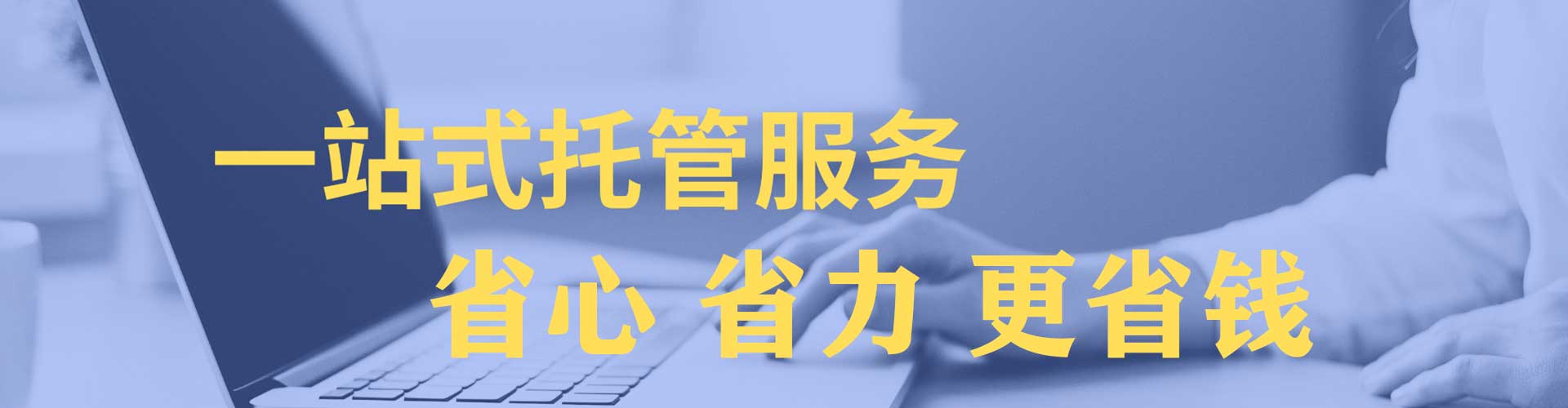 九龙城sem托管